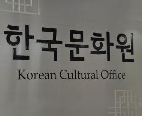 Korean Cultural Office - Accommodation Ballina 2