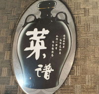 Xin Jiang Noodle Restaurant - Accommodation Ballina