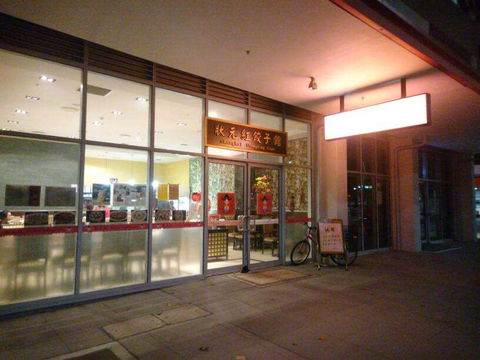 Blackrock Turkish Cuisine - Accommodation Ballina 0
