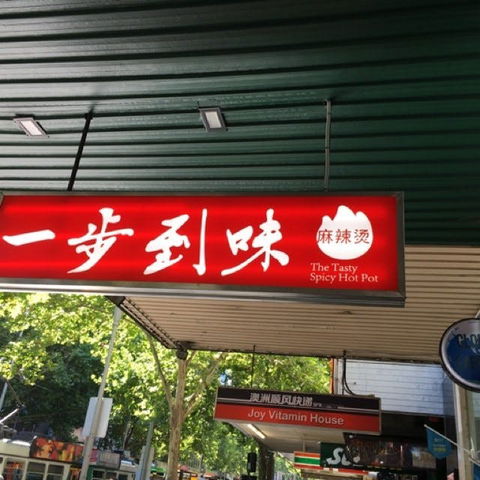 Majestic Chinese Restaurant - Accommodation Ballina 0
