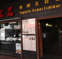 Superb Asian Cuisine - Accommodation Ballina