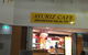 Ayuriz Cafe - thumb 1