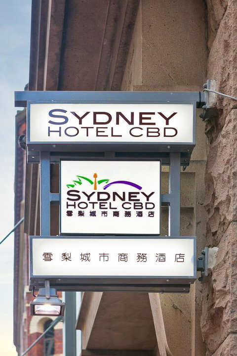 YEHS Hotel Sydney CBD - Accommodation Ballina 34